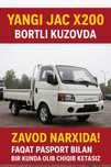 JAC X200 -yuqori sifat , hamyonbop narx