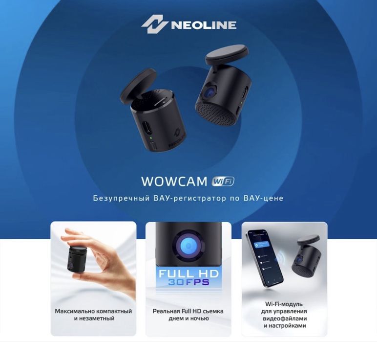 Neoline мини камера