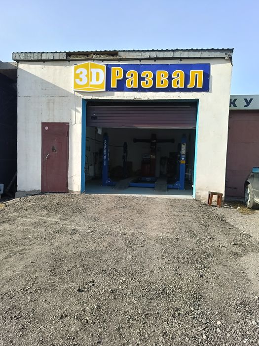 Продам бизнес геометрию колёс
