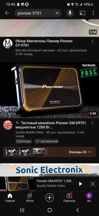 Pioneer 9701 mono