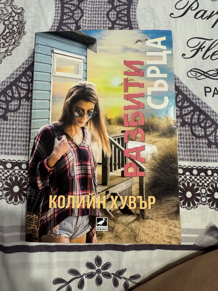 Голямо книжно разчистване!