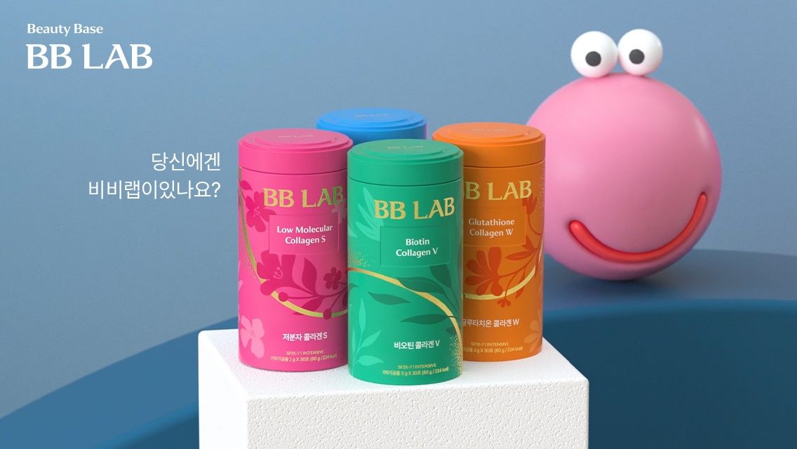 BB LAB Intensive Collagen – Korea