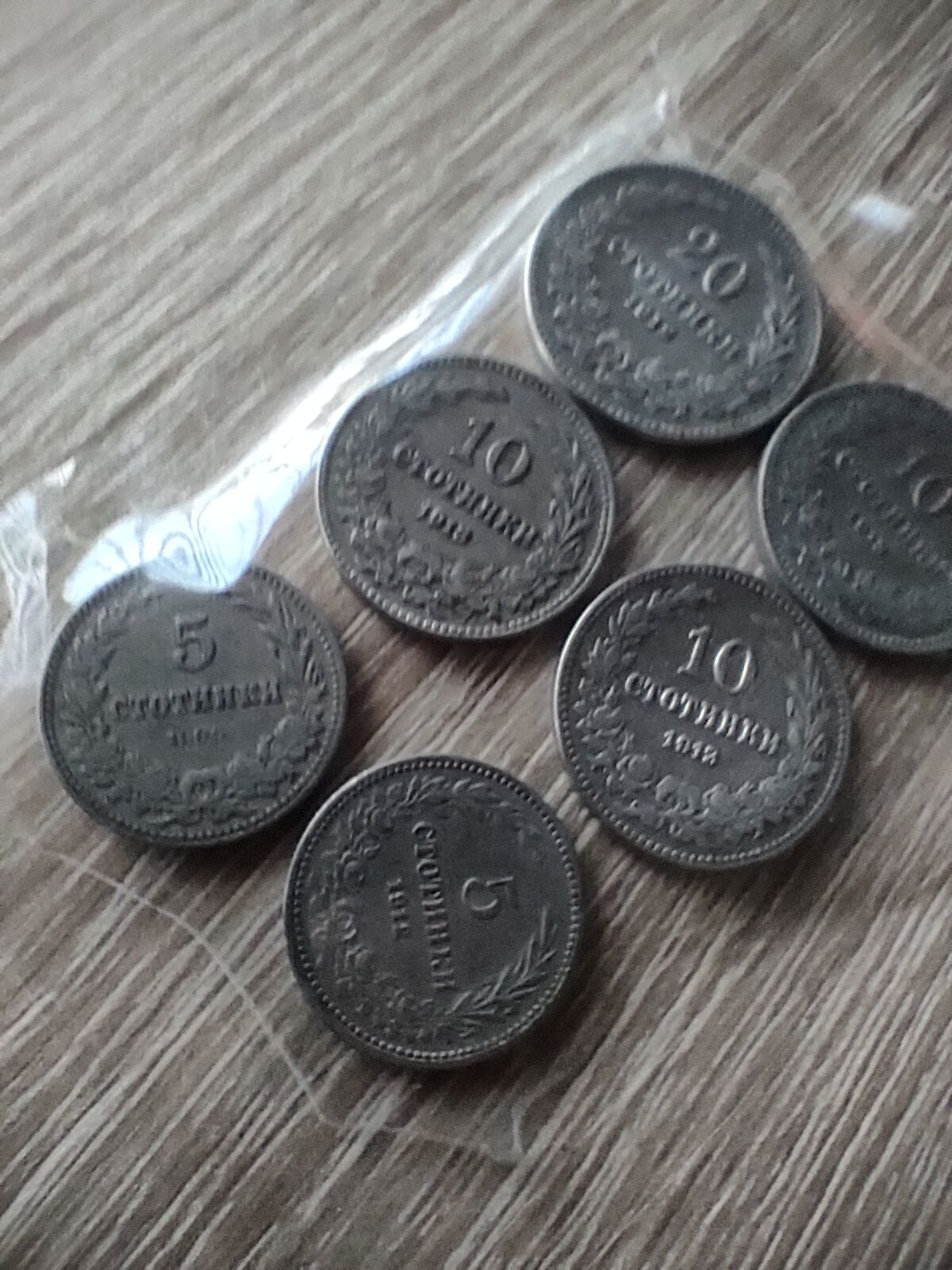 Лот монети Български