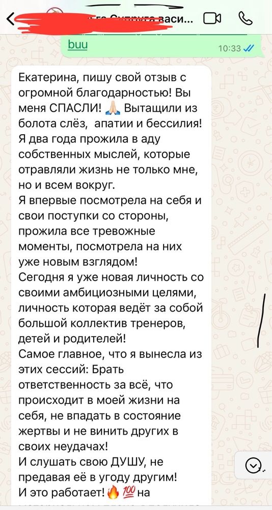 Психолог Регрессолог Коуч