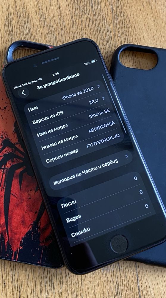 Продавам iPhone se 2020