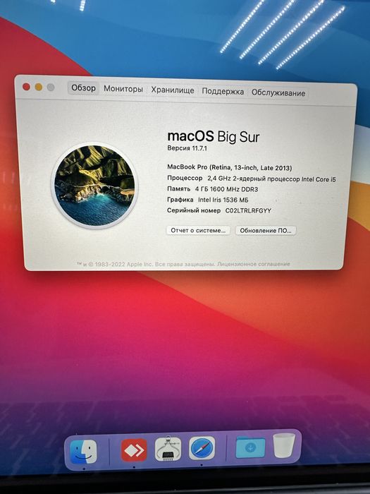 MacBook Pro 13 (A1502) (TM79)