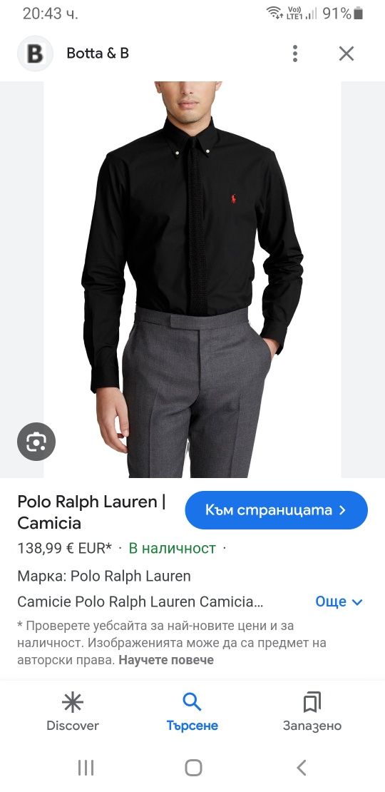 POLO Ralph Lauren Slim Stretch / L / 16 1/2 НОВО! ОРИГИНАЛ! Мъжка Риза