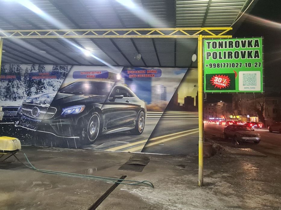 Продаётся готовый бизнес, работающая автомойка