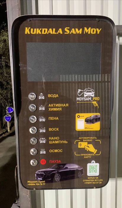 Sam Moyka, Suxoy Tuman Butun UZBEKISTON bo’ylab yetkazib beramiz