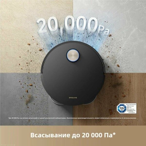 Робот-пылесос Dreame X50 Ultra, сухая и влажная уборка, голосовое упра