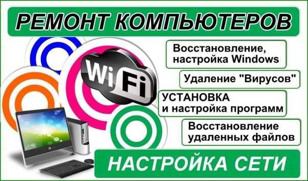 Настройка и ремонт Вашего планшета,  ноутбука, компьютера в Актобе.