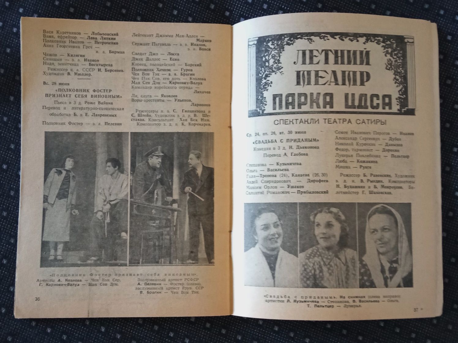 1953 год Программы московских театров 1953 года