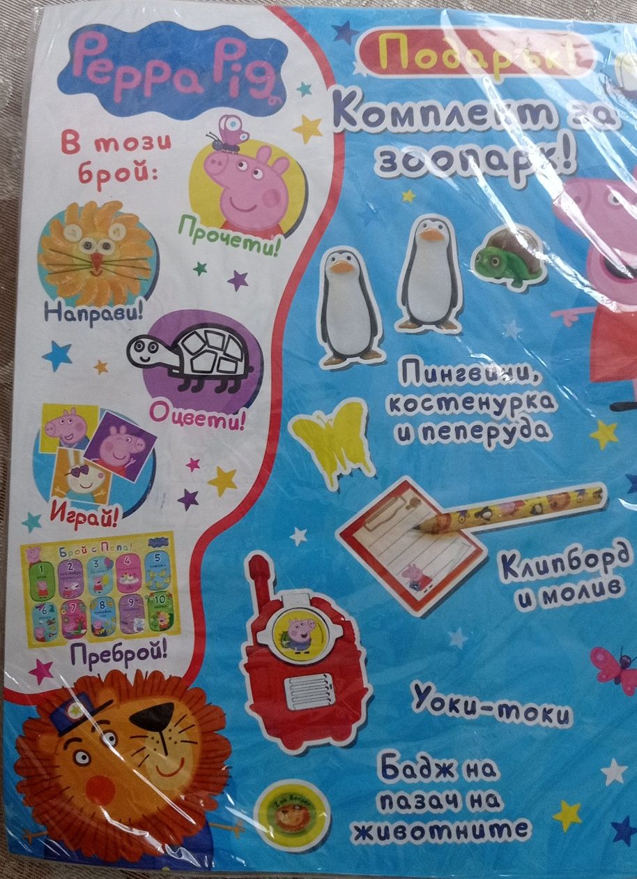 Списания Замръзналото кралство и Пепа Пиг