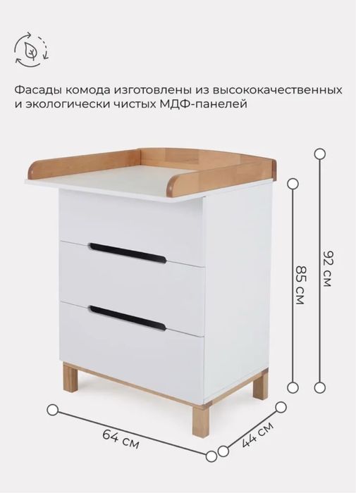 Детский комод rant