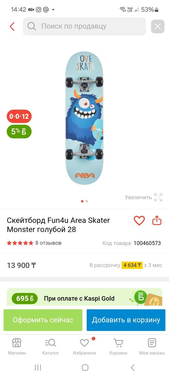 Скейтборд новый в упаковке