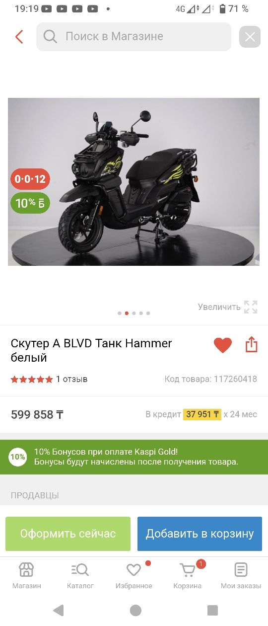 Скутер BWS Hammer/Tank 150