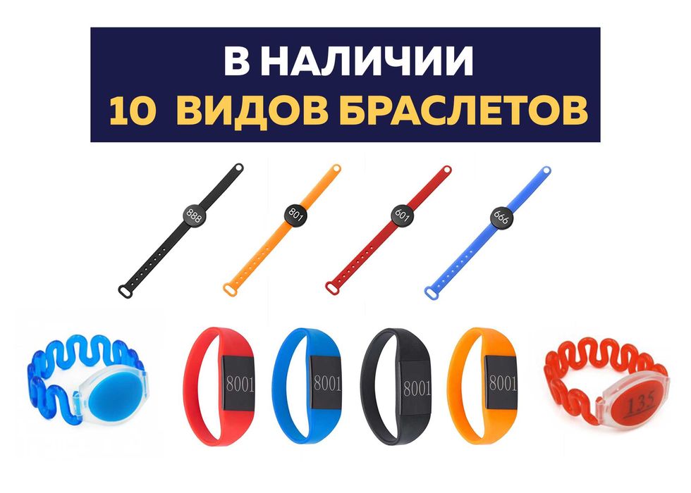 Браслеты на шкафчики RFID - Магнитный браслет с ЛОГОТИПОМ