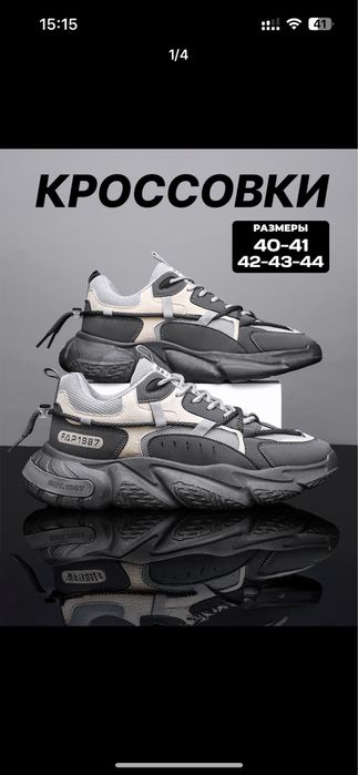 Мужские кроссовки, маломерят на 1 размер, 39-44