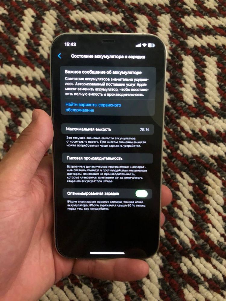 Iphone 12 pro max