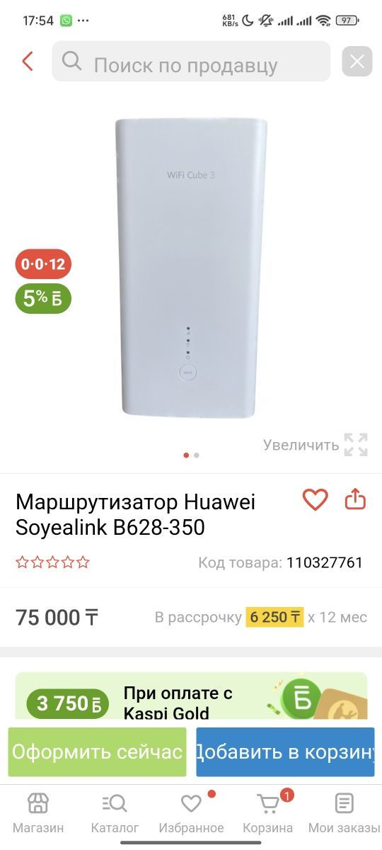 4G wifi модем, сим карта Роутер Huawei