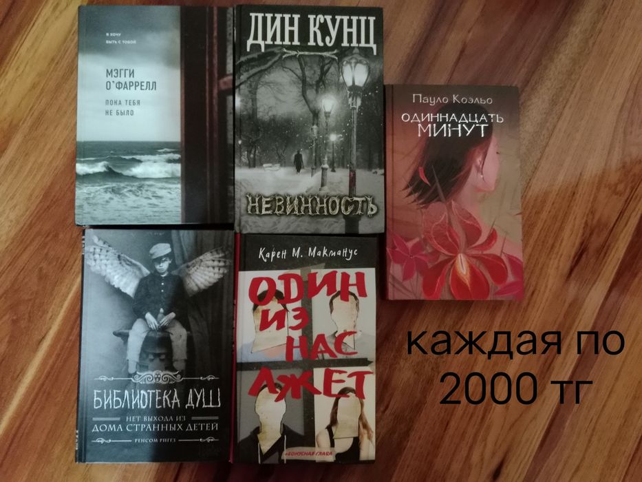 Продам книги ,в хорошем состоянии