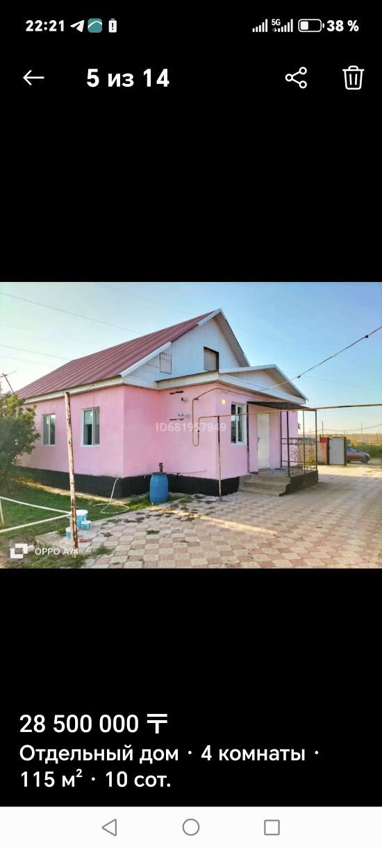 4бөлмелі үй сатылады