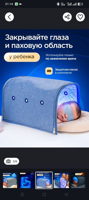 Продам лампу желтушки
