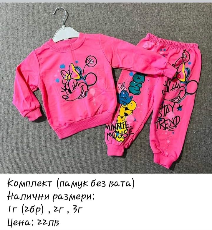 Детски комплекти за момиче различни модели