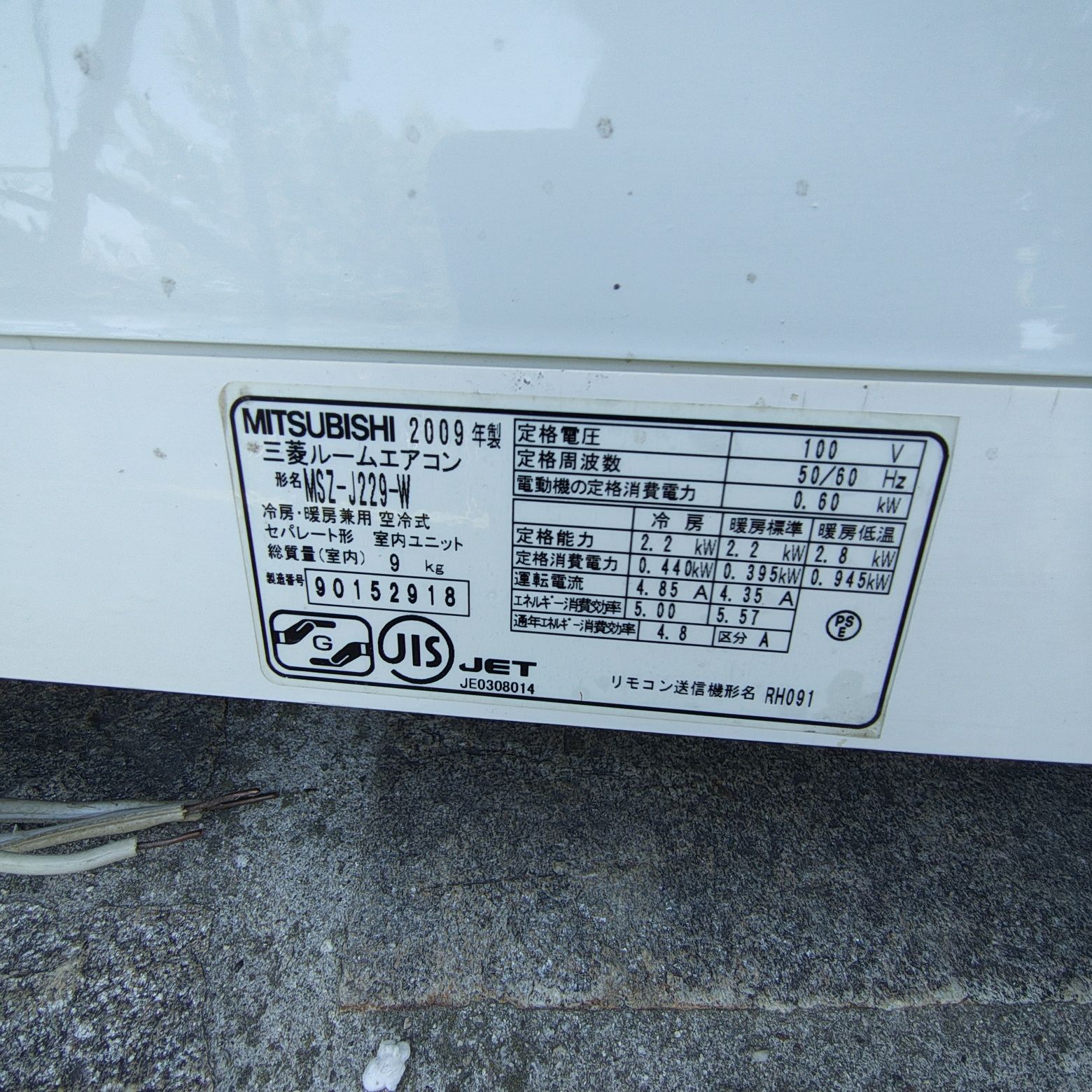Климатик Mitsubishi 9, произведен в Япония
