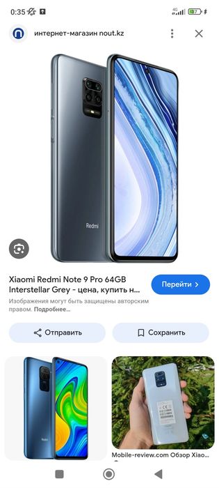 Редми нот 9 про 64гб