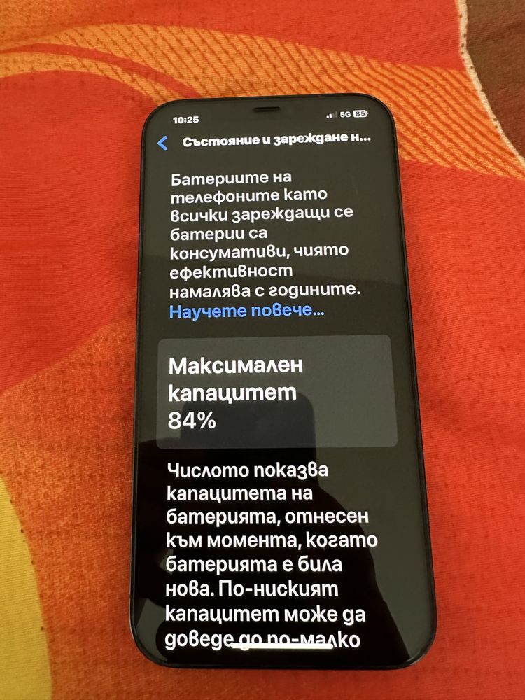 Iphone 12 pro max
