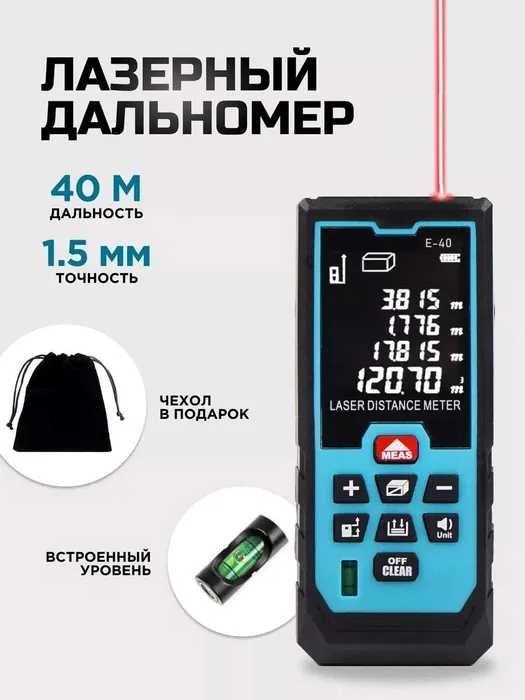Лазерный дальномер Biyoti BYT-RT E-40 ART ART 2037