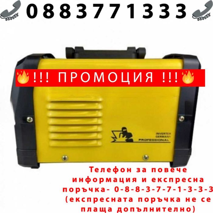 НЕМСКИ Инверторен електрожен 350A + ЛЕД ФЕНЕР