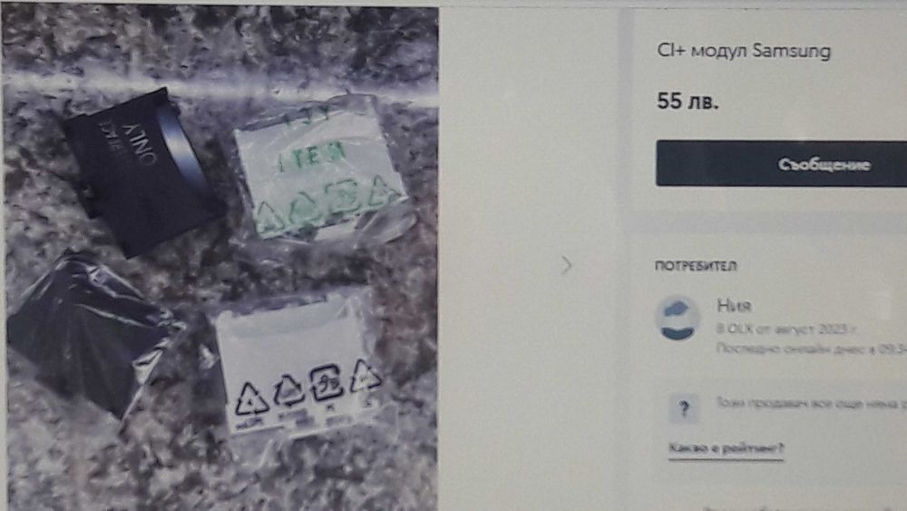 Ка-модул  Преходник  Адаптер  Самсунг