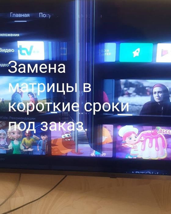 Ремонт телевизоров .диагностика