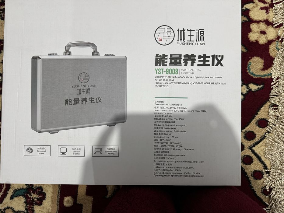 Массажер Yushengyuan YST-9008