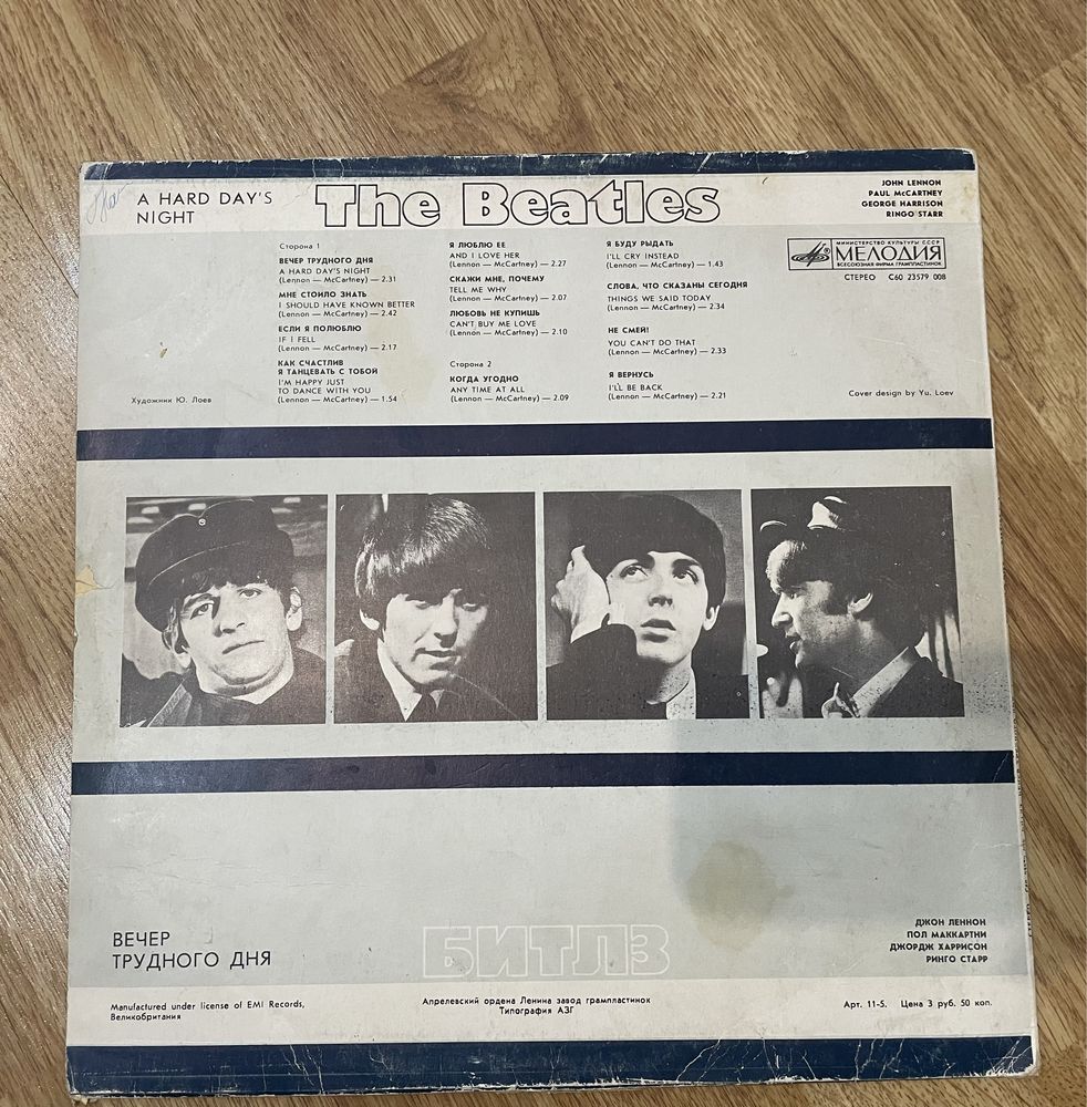 Vinyl The Beatles USSR