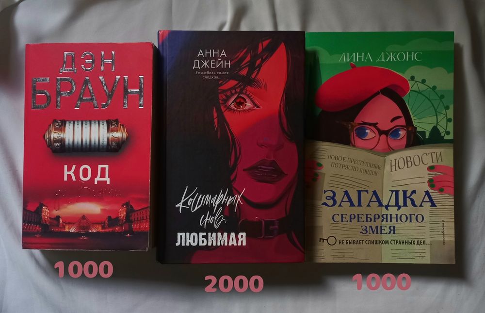 Продаю книги, детективы и мистика