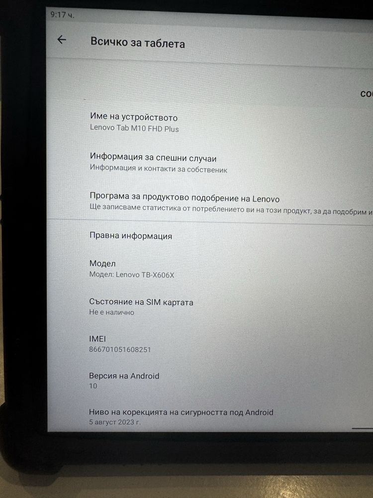 Lenovo Tab M10 Plus