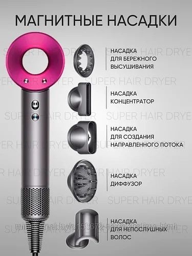 Фен Хит Продаж 2023! Набор Для Укладки Волос Super Hair Dryer