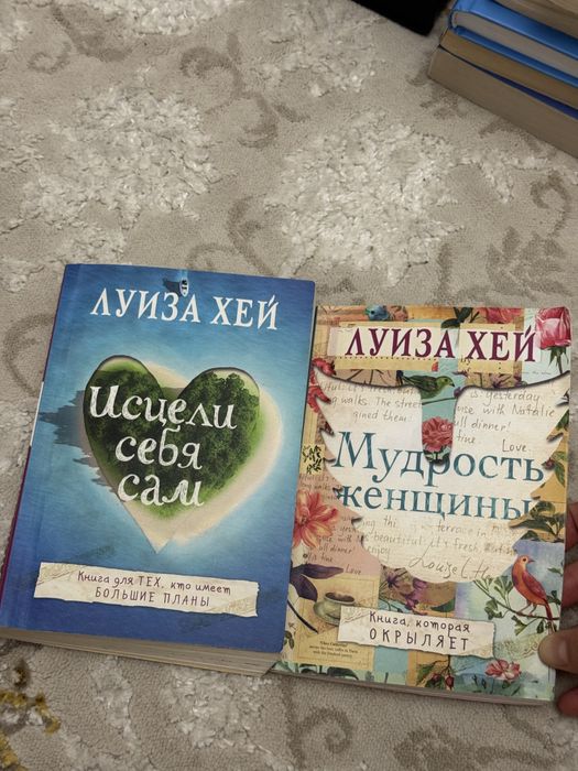 Луиза Хей книги))