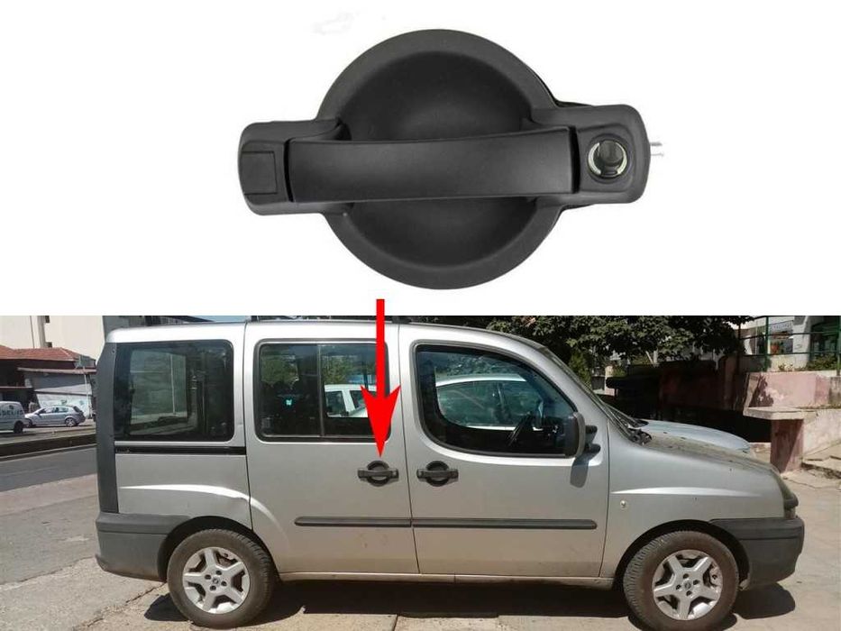 Външна дръжка за плъзгаща врата и багажник Fiat Doblo MK1 / Фиат