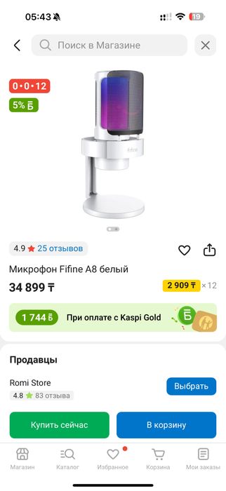 Микрофон Fifine Ampligame A8