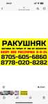 Ракушняк,Хоум Кредит,Рассрочка Каспий Банк