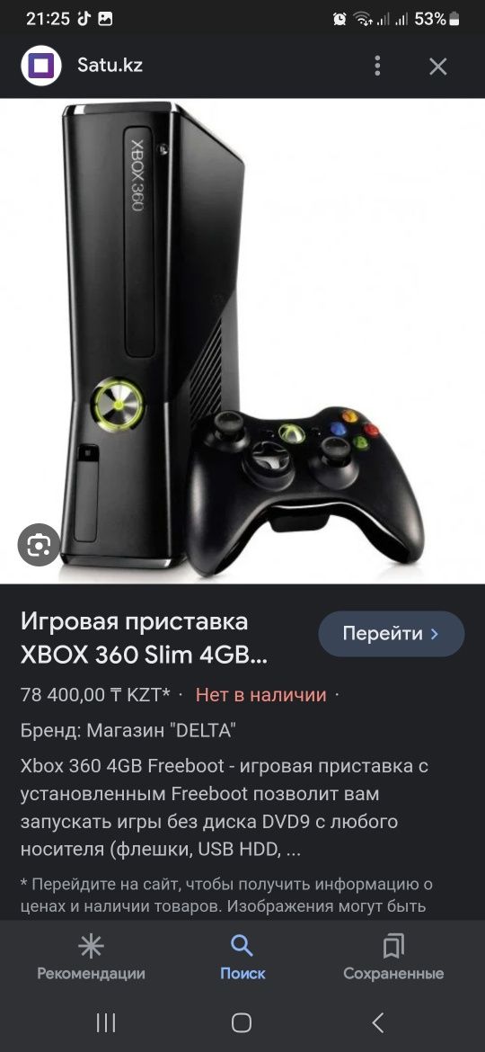 Продается игровая приставка