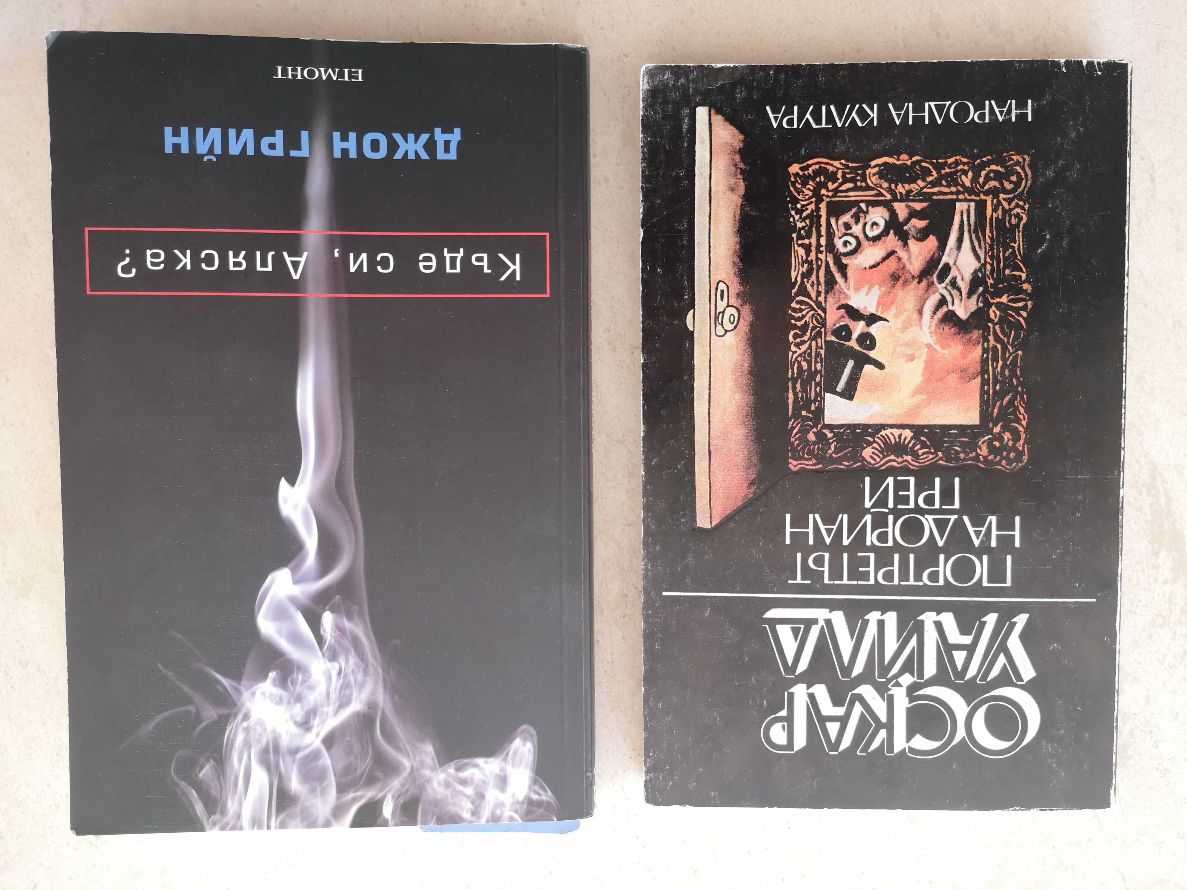 Продавам чисто нови книги