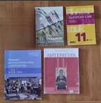 Учебници за 11 клас