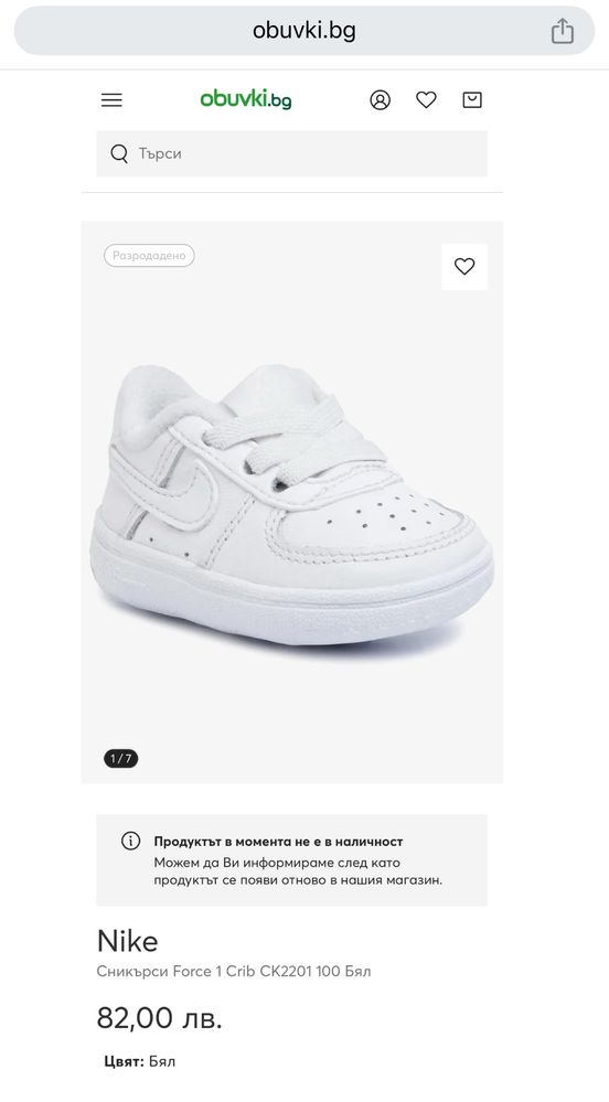 Детски ОРИГИНАЛНИ маратонки Nike Force 1