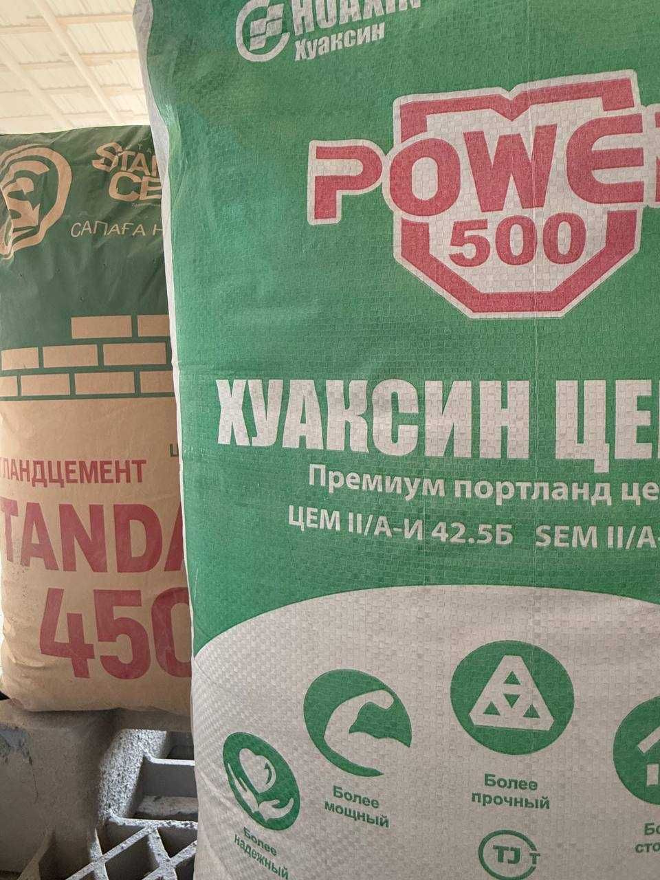 Цемент Стандарт 450 марка с бесплатной доставкой