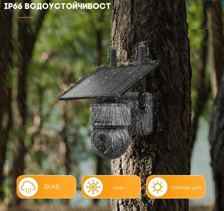 8MP WIFI Безжична PTZ соларна камера 4G SIM със слънчев панел UBOX